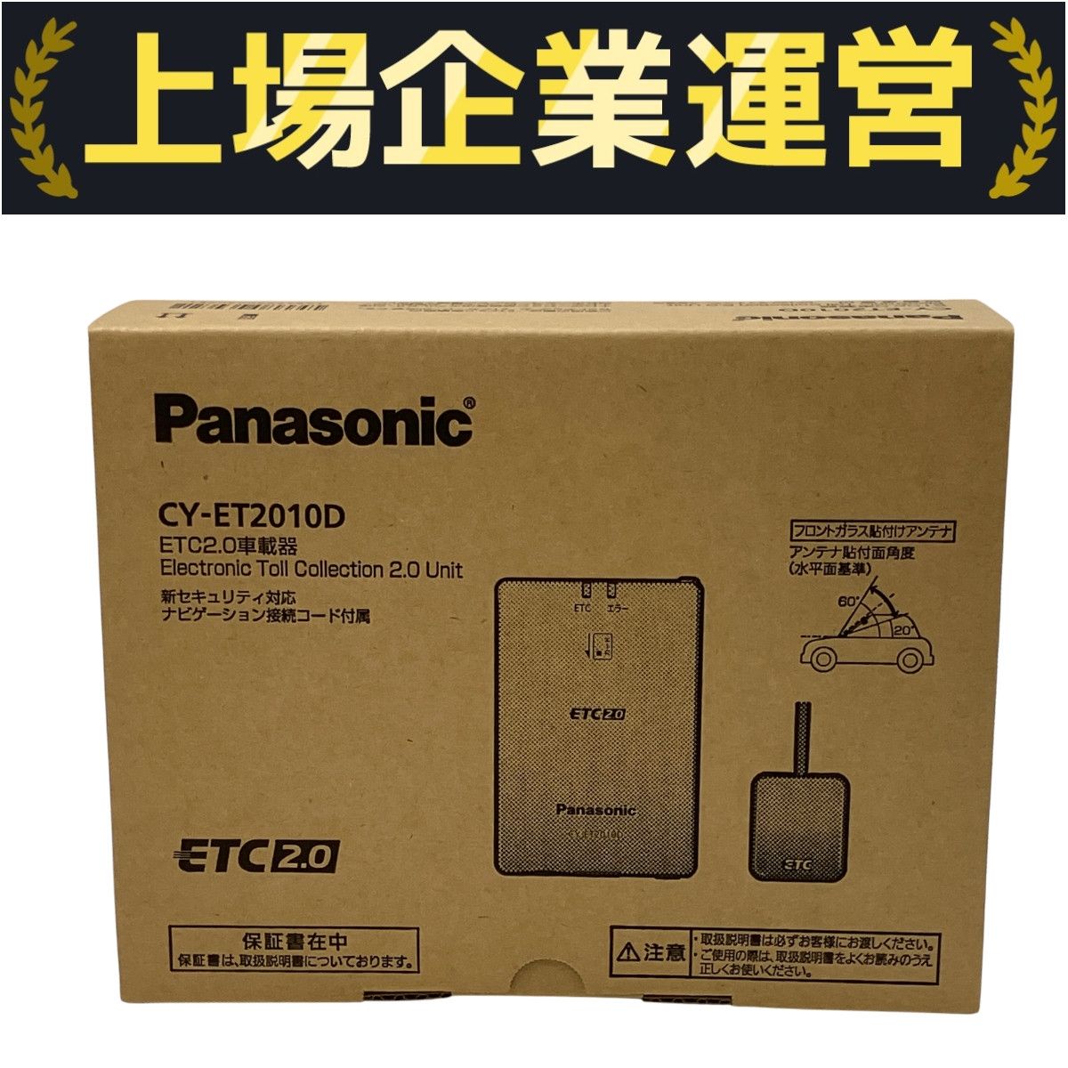 Panasonic 新セキュリティ ETC パナソニック 専用ナビ連動 CY