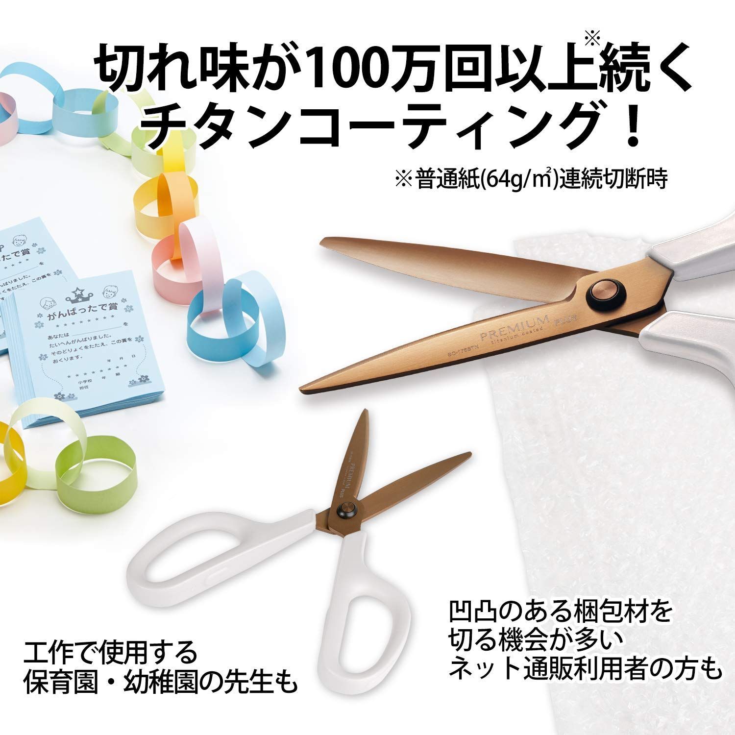 数量 汚れ サビに強い はさみ フィットカットカーブ チタン ベタつかない 30度 プラス 切れ味継続加工 紙箱包装 アイボリー 35 720