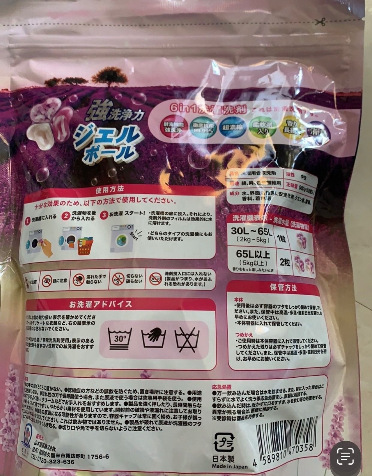 ジェルボール6in1 合計696個 洗濯洗剤 58個×12袋 約9円／個 大容量 