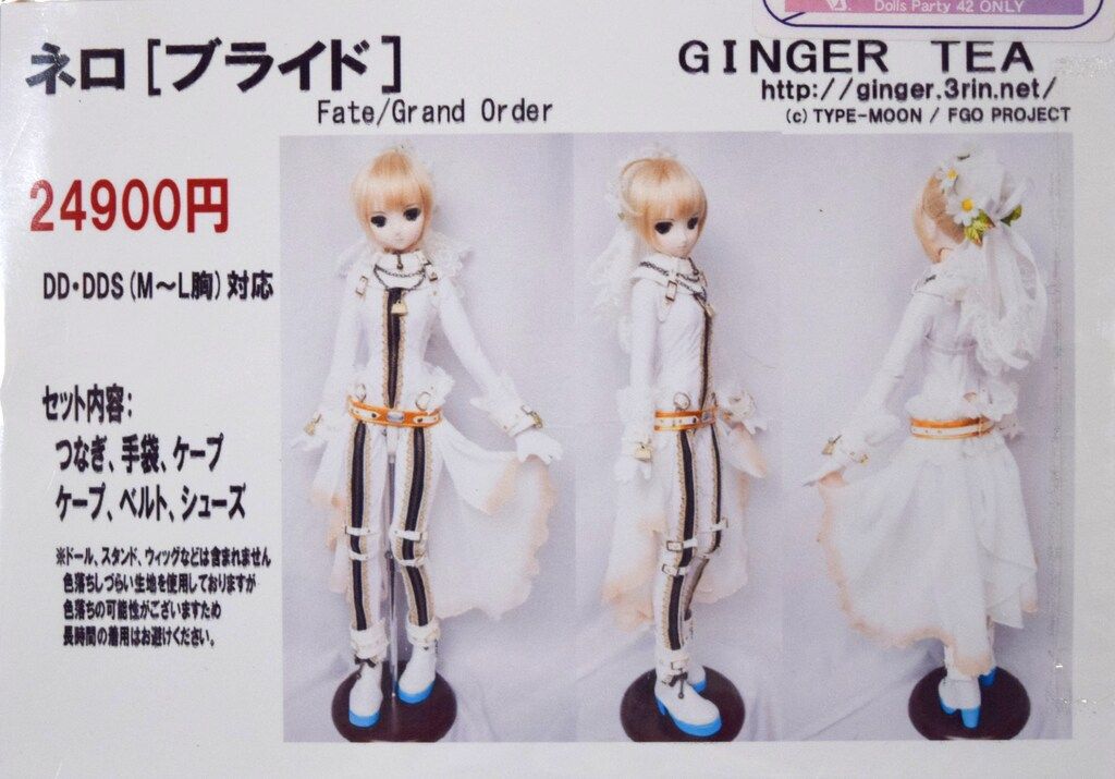 GINGER TEA DD・DDS(M-L胸)サイズ衣装 Fate/Grand Order ネロ