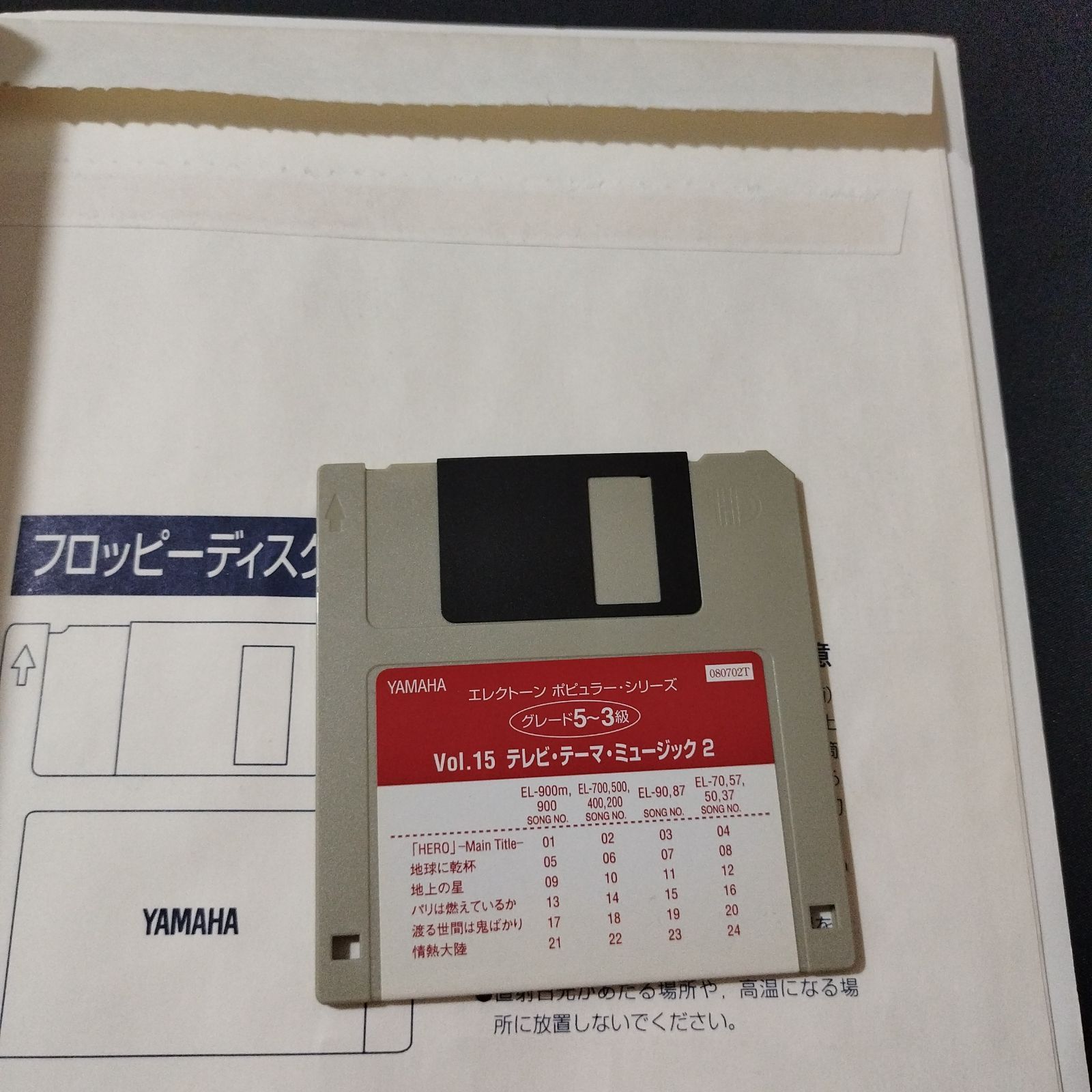 ☆未使用品☆ステージア用フロッピーディスクドライブ☆EL楽譜