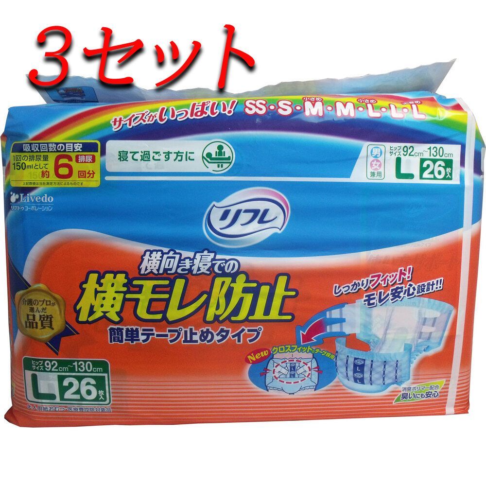リフレ 簡単テープ止めタイプ 横モレ防止 紙おむつ Sサイズ 34枚入×3