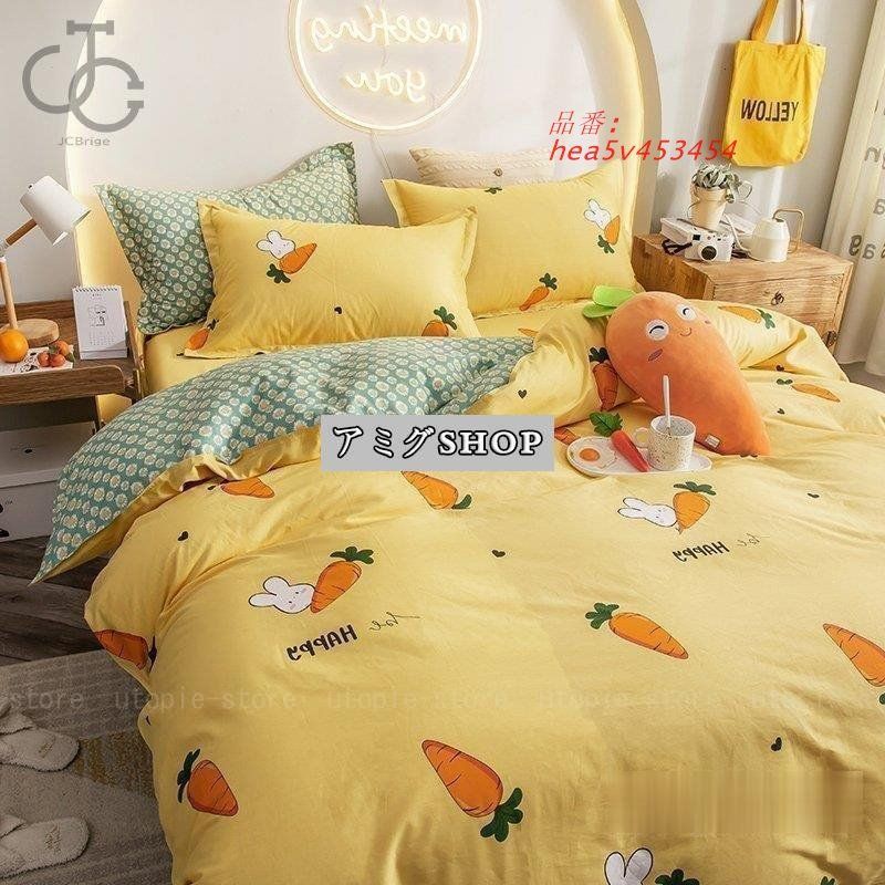 Web限定販売。 ベッドカバーセット 北欧風 肌触り良い 3点セット 布団カバー シングル 敷き布団カバー ベッド用品 セミダブル ボックスシーツ 寝具カバーセット hea5v453454