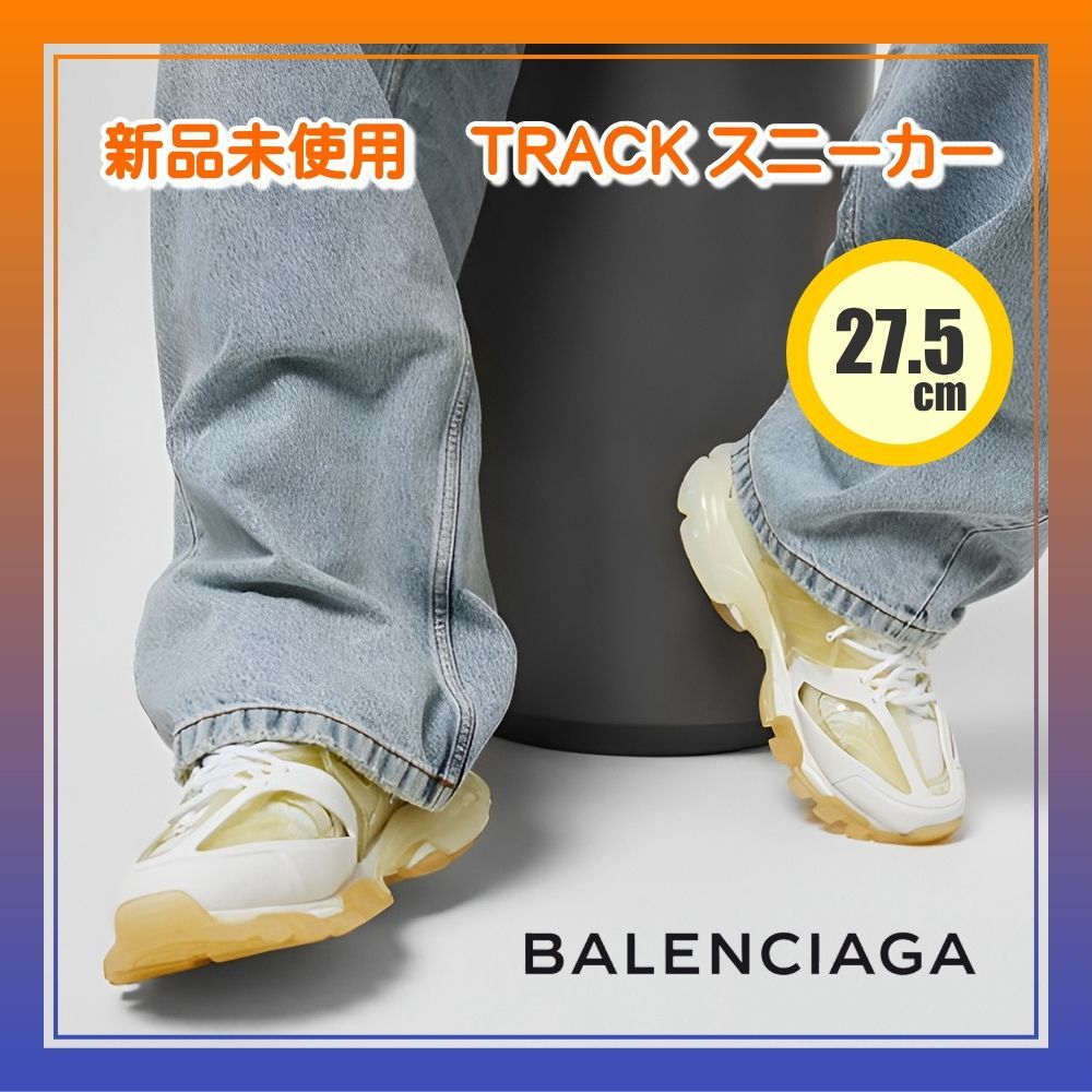 新品　BALENCIAGA　TRACK　バレンシアガ　スニーカー　トラック　旅行スニーカー型ローカット