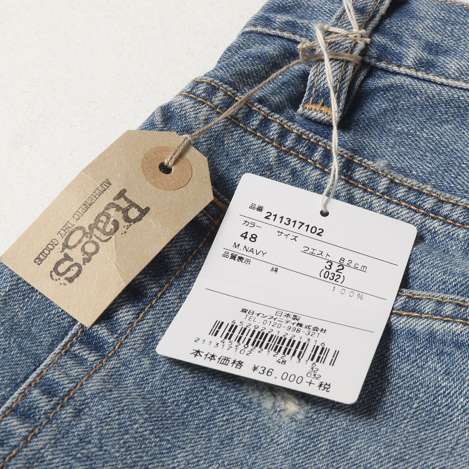 新品】Rags McGREGOR ラグスマックレガー パンツ サイズ:32 
