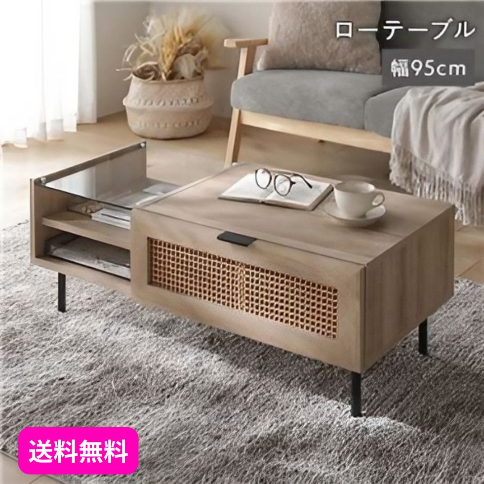 ローテーブル 約幅95×奥行45×高さ36cm ナチュラル ラタン調 異