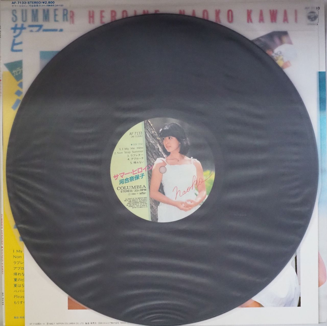 森*様 全て未開封　河合奈保子　LOVE等 Naoko Kawai = 河合奈保子 – Love = ラブ | Releases | Discogs