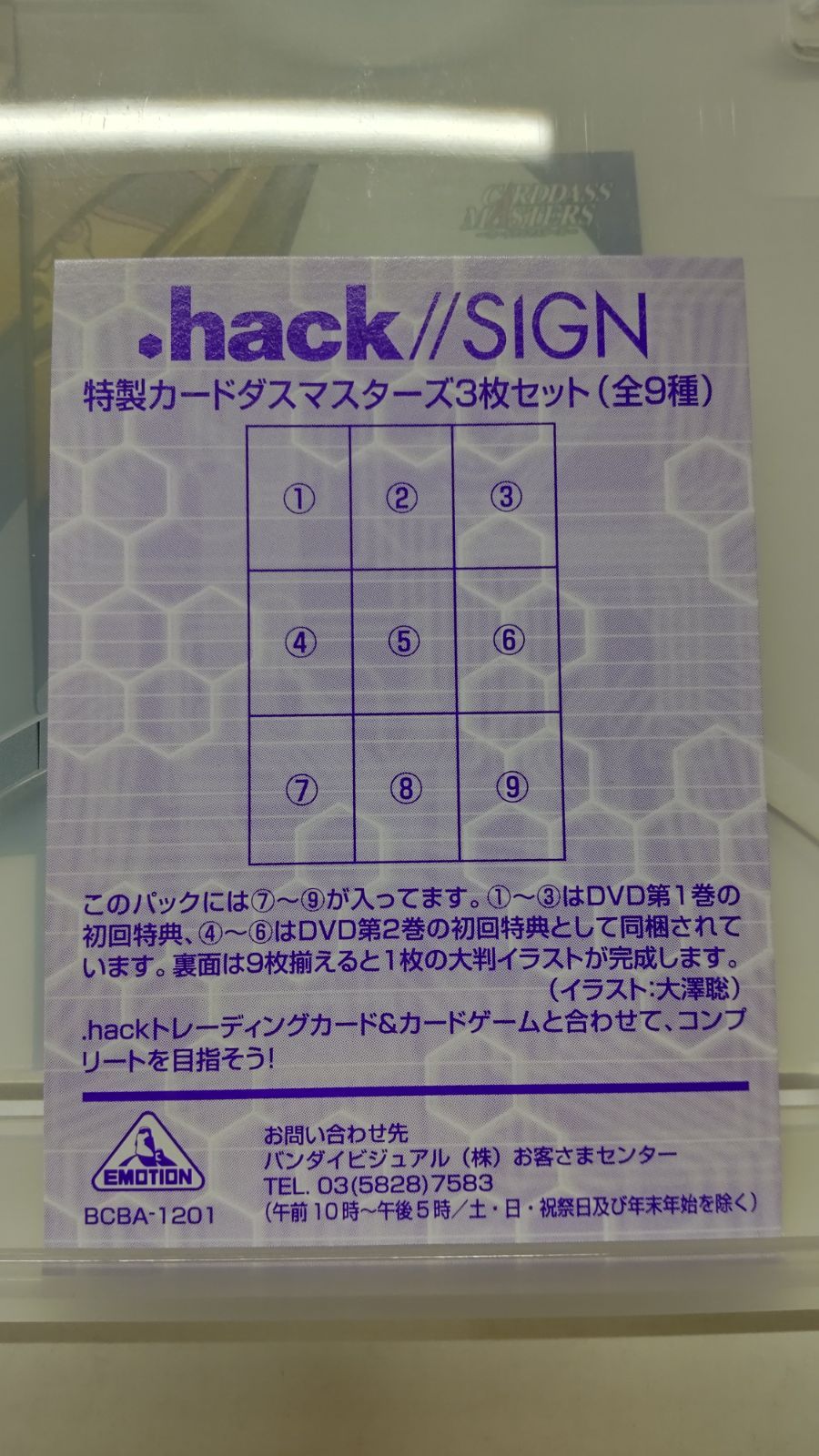 hack//SIGN特製カードダスマスターズ3枚セット - メルカリ