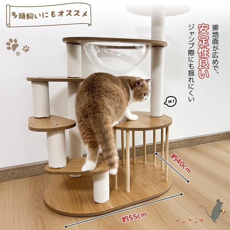 人気推薦◇キャットタワー ねこタワー ホワイトコットン支柱 階段設計
