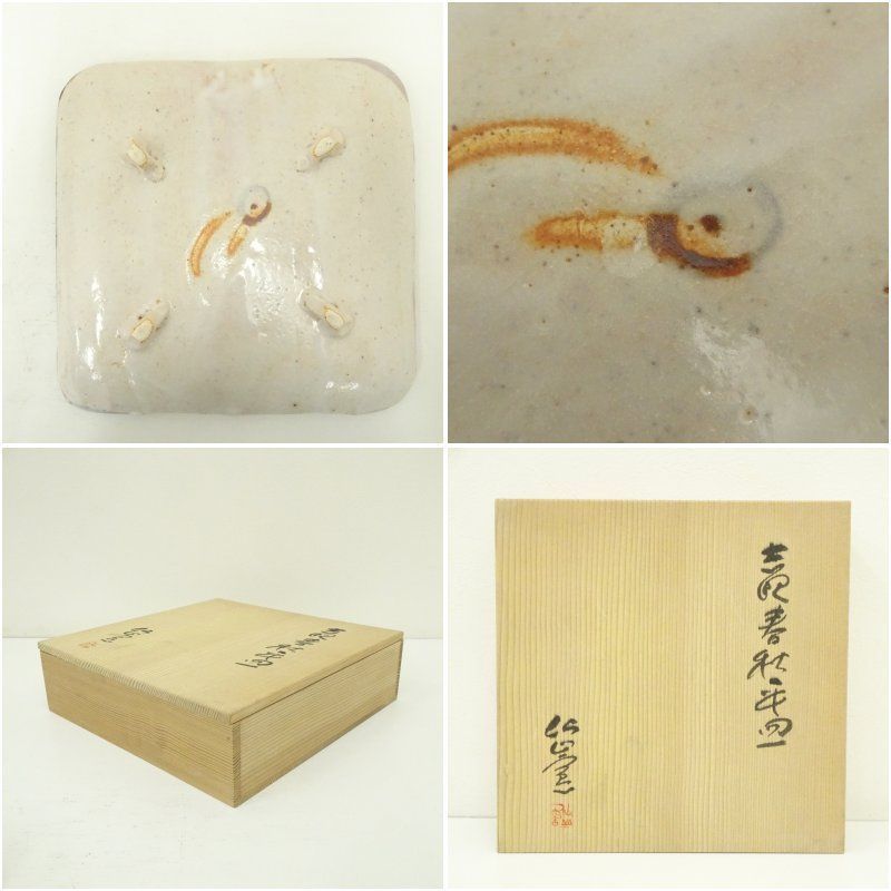 仙山窯 安藤日出武 作 絵志野 平皿 幅約20cm 丸皿約19cm 共箱付 仙山窯造 安藤日出武 志野春秋平皿（共箱） 食器 おしゃれ かわいい