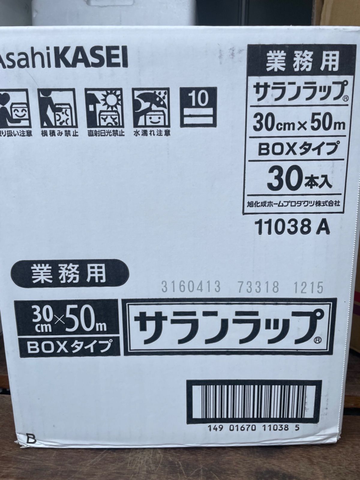 サランラップ