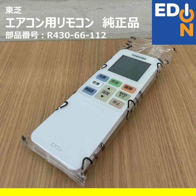 【超美品】DAIKIN エアコン用リモコン　 ARC472A107 ダイキン 2559869 ARC472A62 エアコン 用の リモコン ☆ DAIKIN