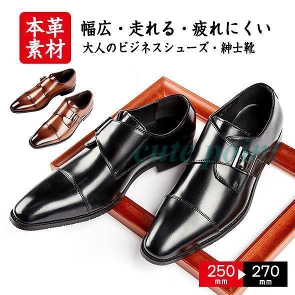 革靴 ビジネスシューズ メンズ ロングノーズ 紳士靴 革靴 スワールモカシン フォーマルシューズ モンクストラップ 大きいサイズ 営業マン 革靴 ビジネスシューズ メンズ ロングノーズ 紳士靴 革靴 スワール