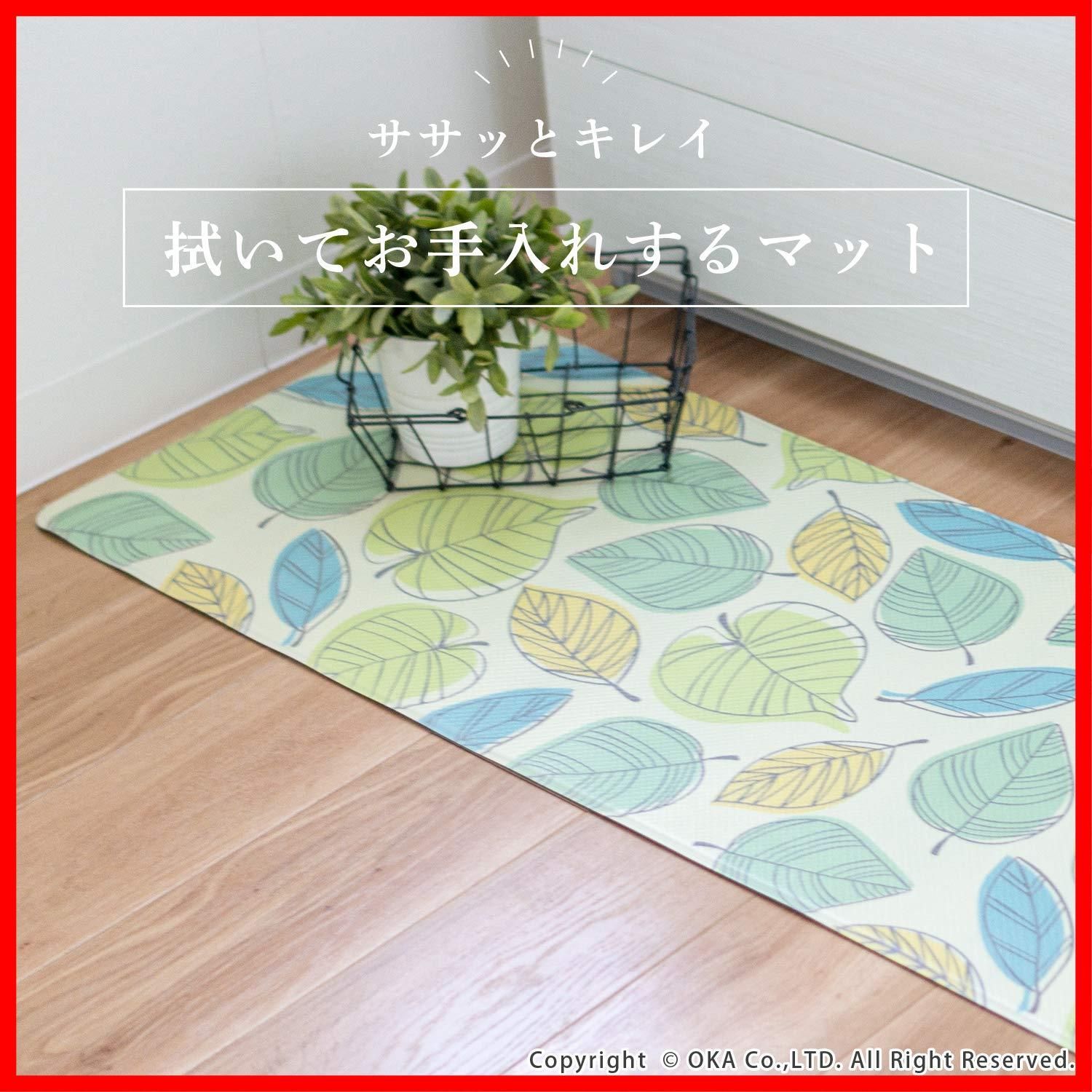 在庫 イエロー リーフ 拭くだけ 約45cm×180cm PVC 拭けるキッチンマット ビニール オカ OKA