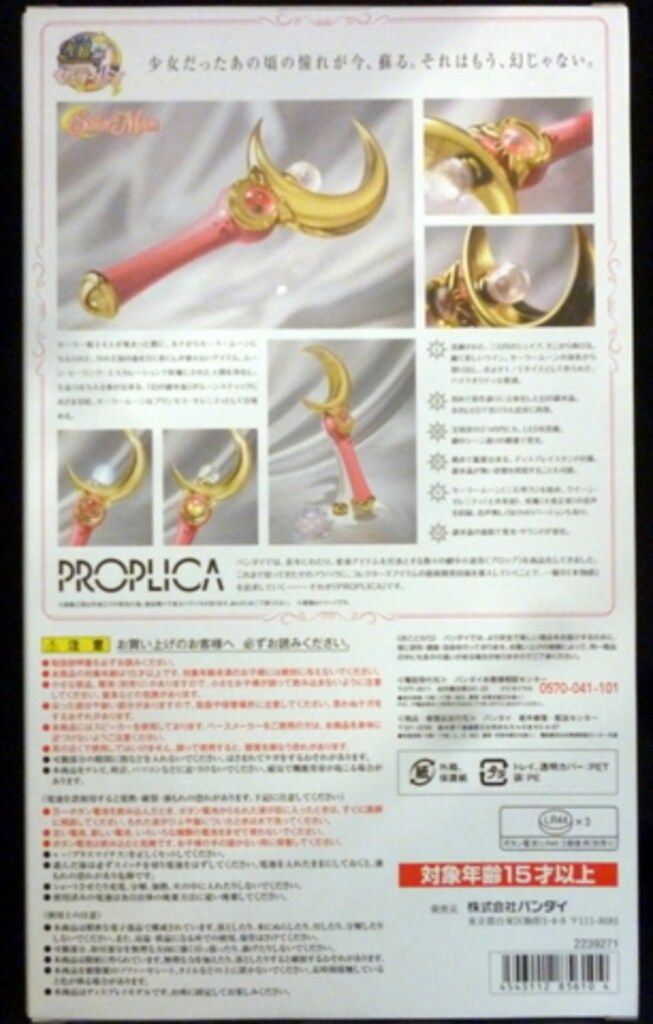 PROPLICA