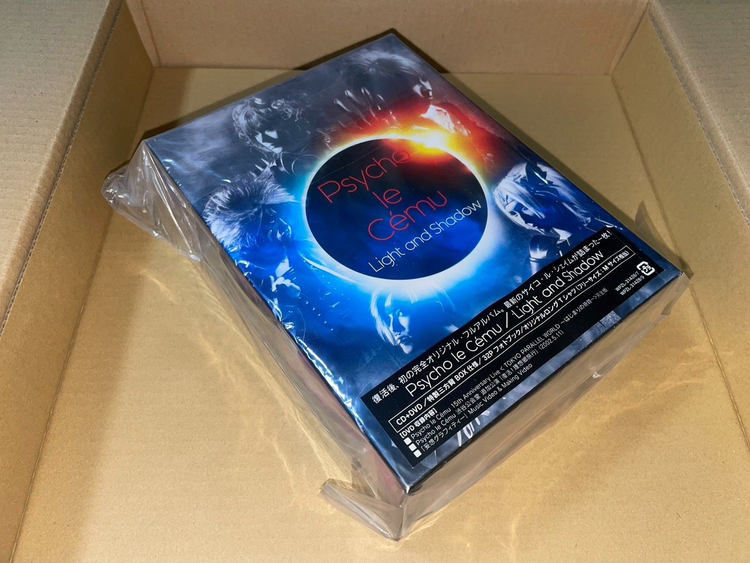 Psycho le Cemu Light and Shadow 豪華盤 完全 【公式通販】