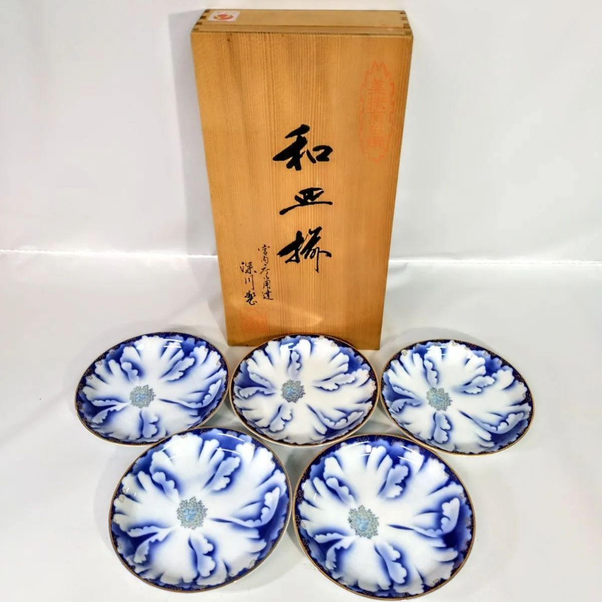 美品 深川製磁 中皿5枚 箱付き美品】有田焼 深川製