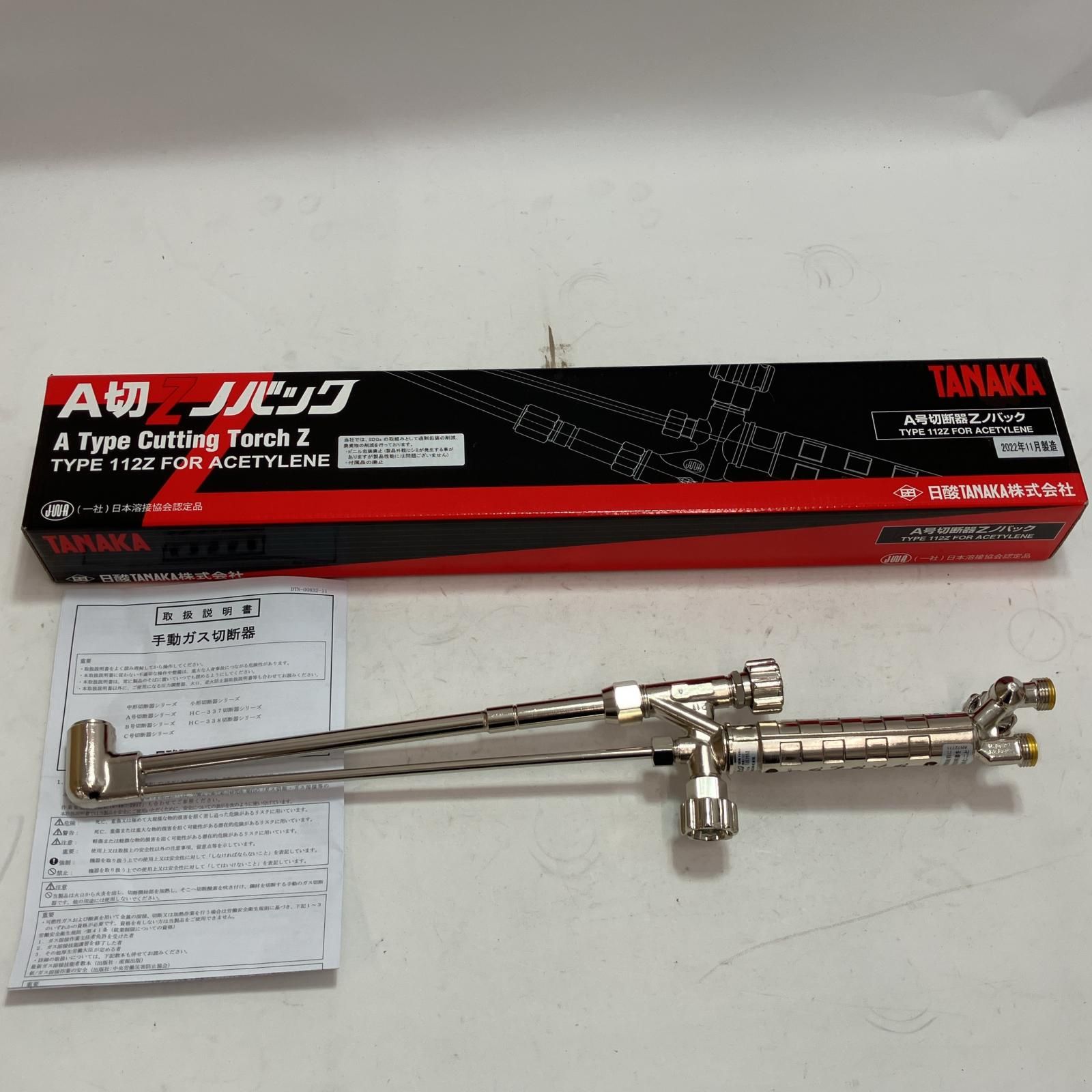 高品質 TANAKA 手動ガス切断機 A号切断器Zノバック C2H2 Q112Z