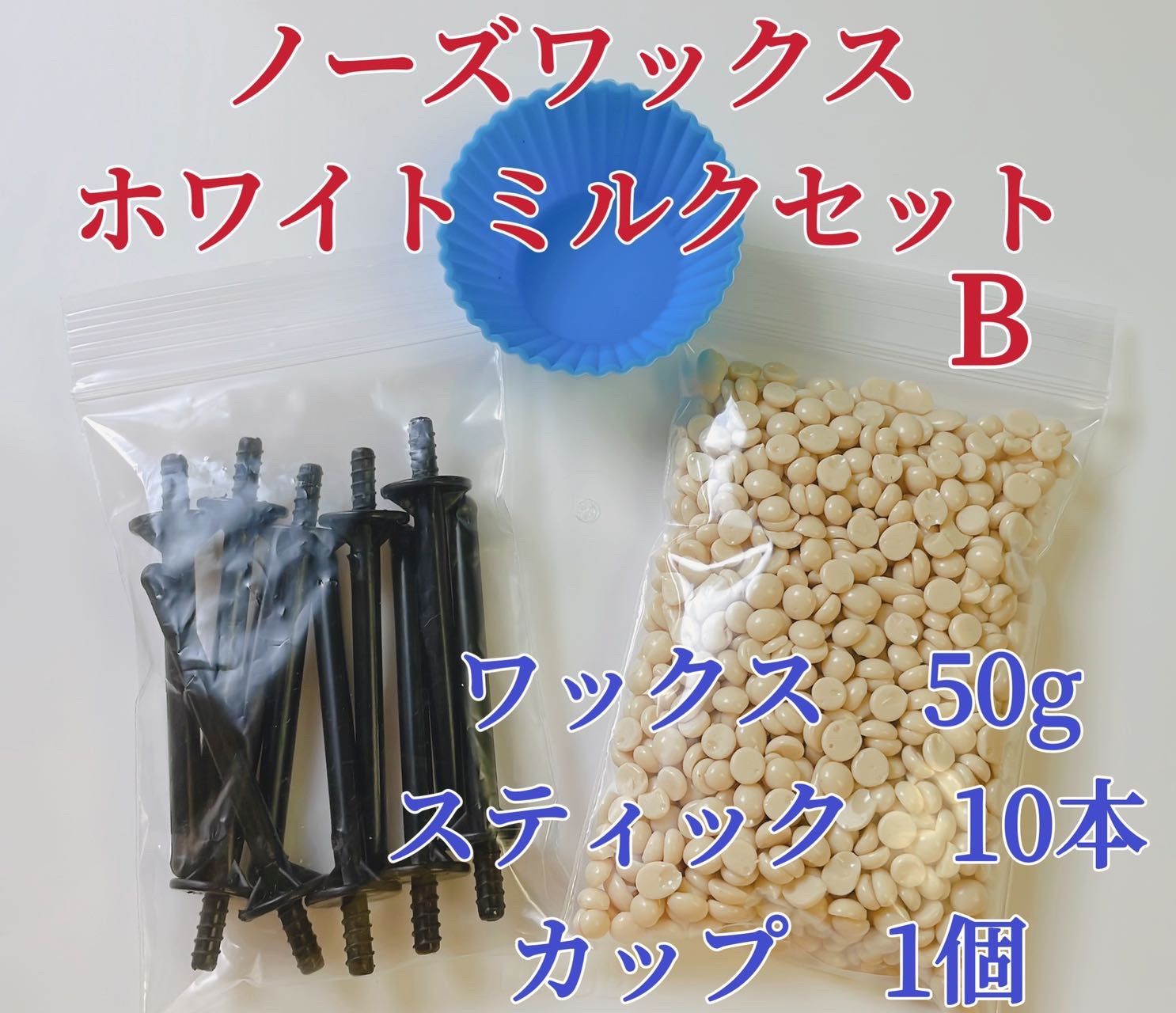 ノーズワックス ワックス脱毛 B30g - 基礎化粧品