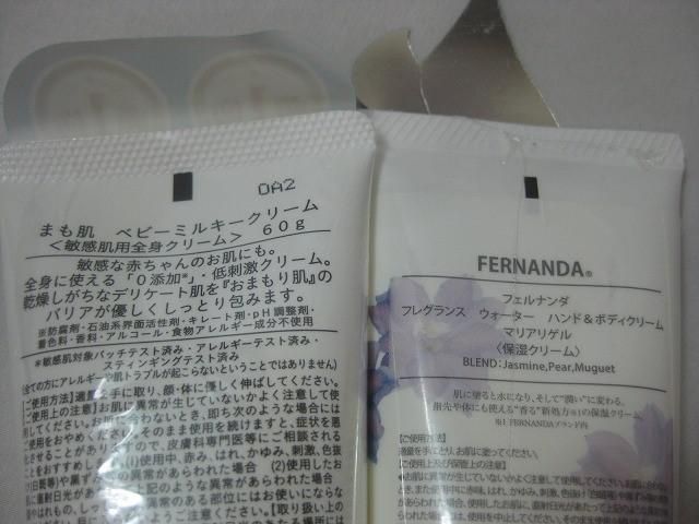 フェルナンダ