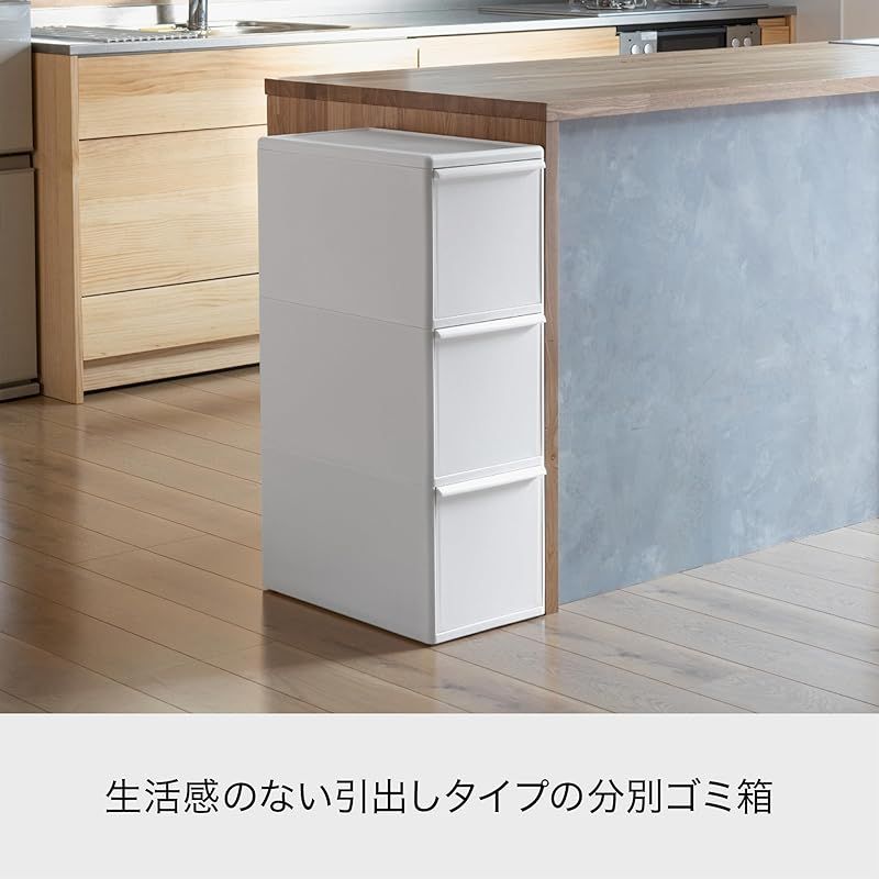 20リットル×3段 キャスター付