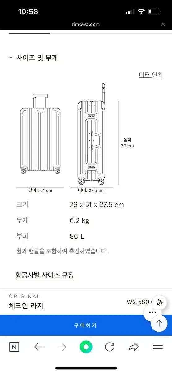 リモワ キャリアー オリジナル CHECK IN ラージ