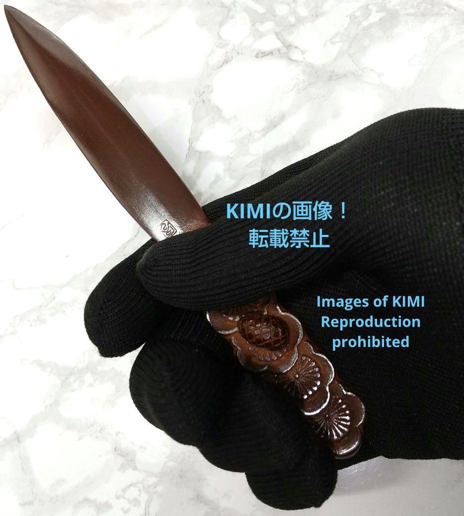 紙刀 文鎮 全長17.7cm 銅製 松竹梅 美術工芸品 尚工舎 書道具 ペーパー 