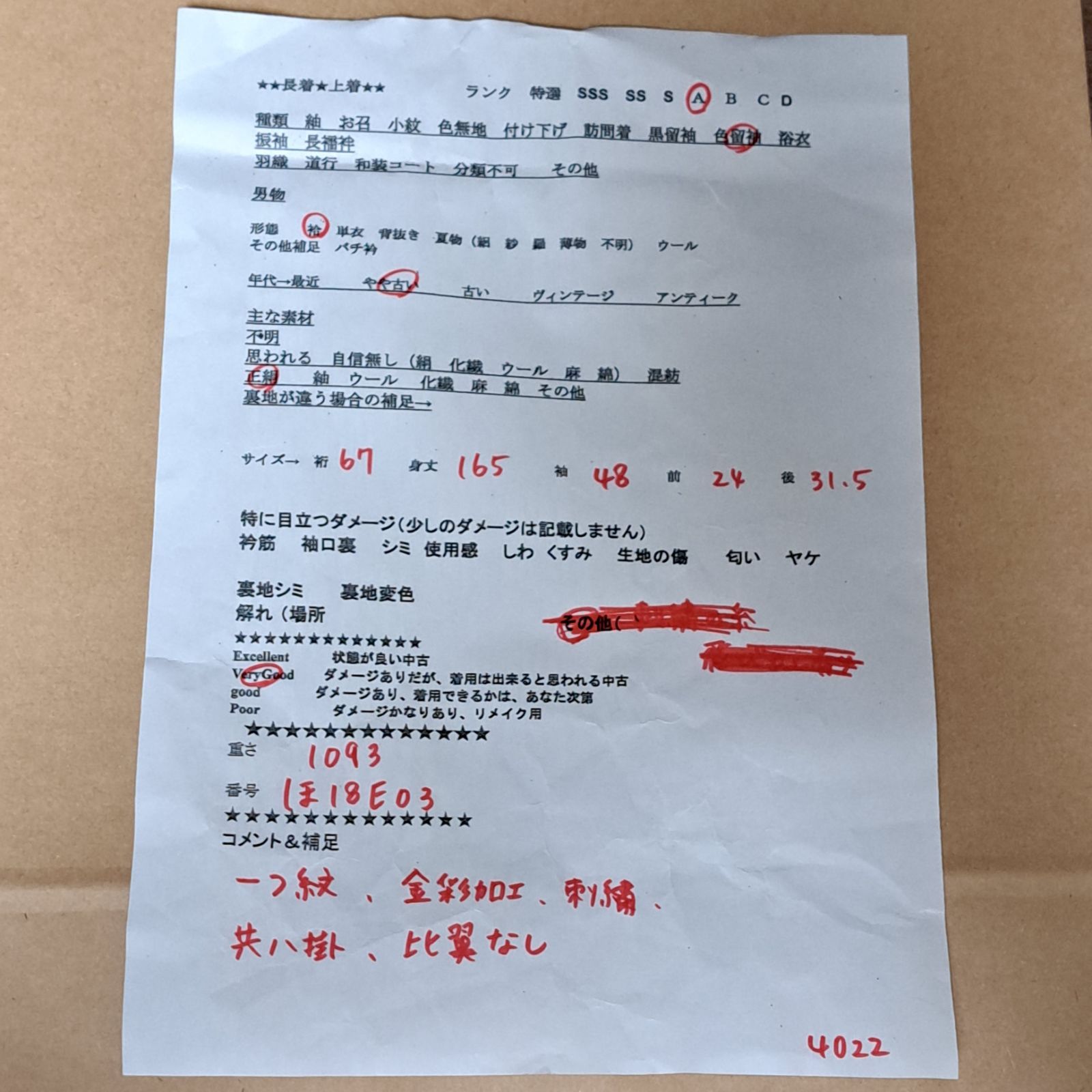 丸に隅立て四つ目 ブルーグレー地に流水と春秋柄