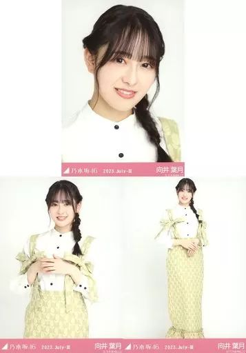 中古】生写真(乃木坂46) ◇向井葉月/「乃木坂46 2023.July-III」会場