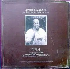 根の深い木 パンソリ 4lp レッド ウォール ストリート-チョン グォンジン 解説集付き