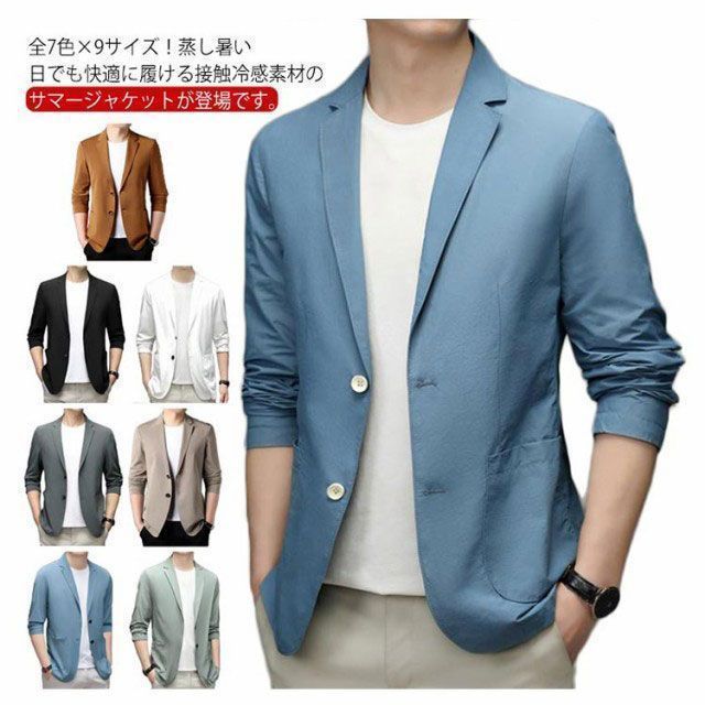 サマージャケット メンズ テーラードジャケット 送料無料 接触冷