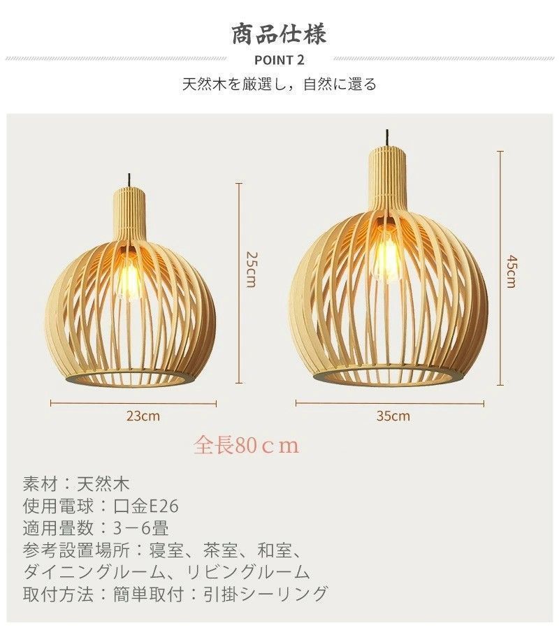 木製花形ペンダントライト 口金E12 2点セット 木製花形ペンダントライト 口金E12 2点セット