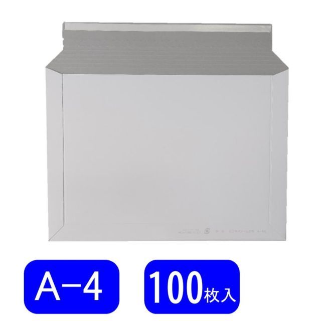 ビジネスメール封筒 A-4 100枚セット