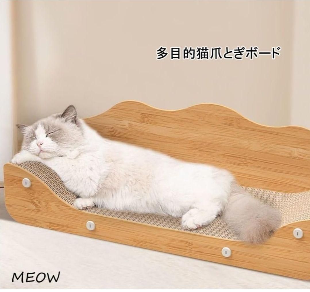 爪とぎ＆ベッド