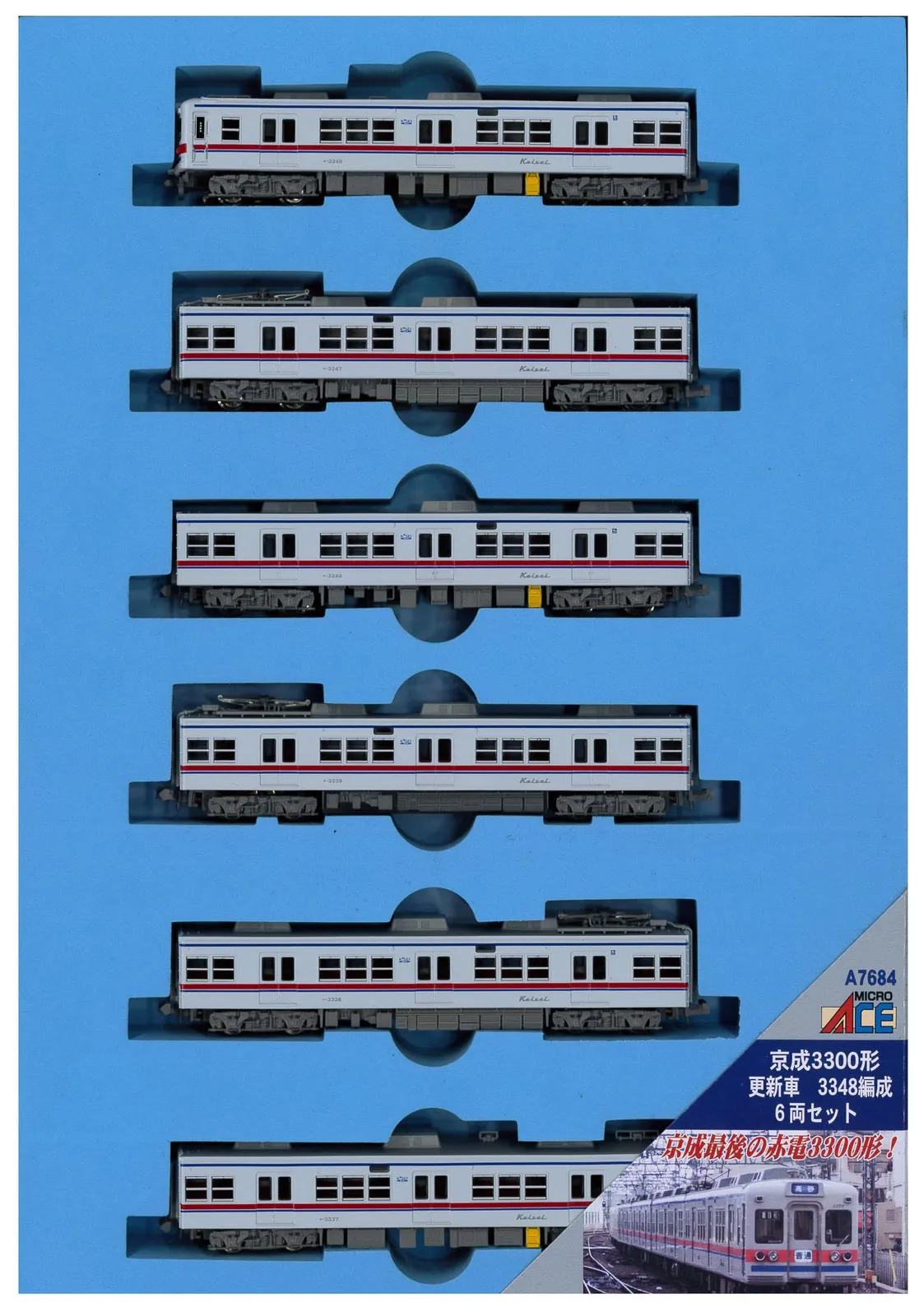 A-7676 京成3300形 更新車 新塗装 6両セット 京成3300形 更新車・新塗装 6両セット | マイクロエース A7676