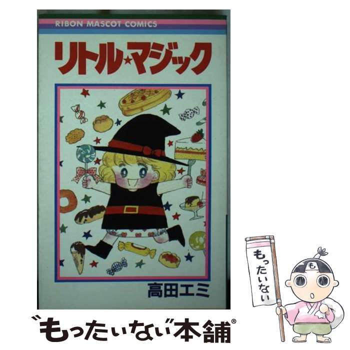 リトル.マジック