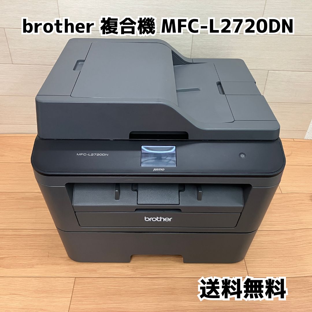 Brother ブラザー FAX機能付き レザーモノクロ複合機 MFC-L2720DN 複合機本体 プリンター 簡易動作確認済み 中古品 送料無料  2453 - メルカリ