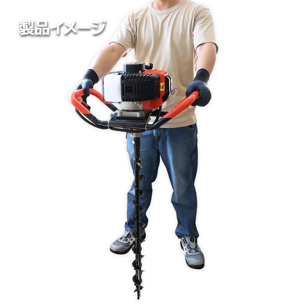 穴掘り機 エンジンオーガー 52cc お好きなドリル1本付き 新品 globatt-ej_k-177l
