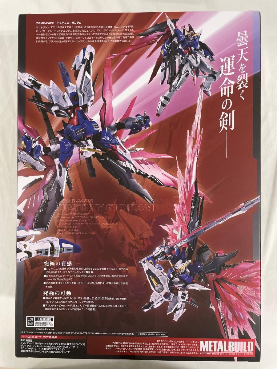 節約 【未開封】L BUILD デスティニーガンダム(フルパッケージ 節約 【未開封】L BUILD デスティニーガンダム(フルパッケージ