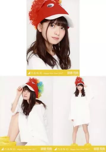 中古】生写真(乃木坂46) ◇齋藤飛鳥/「Happy New Year! 2017」Web Shop