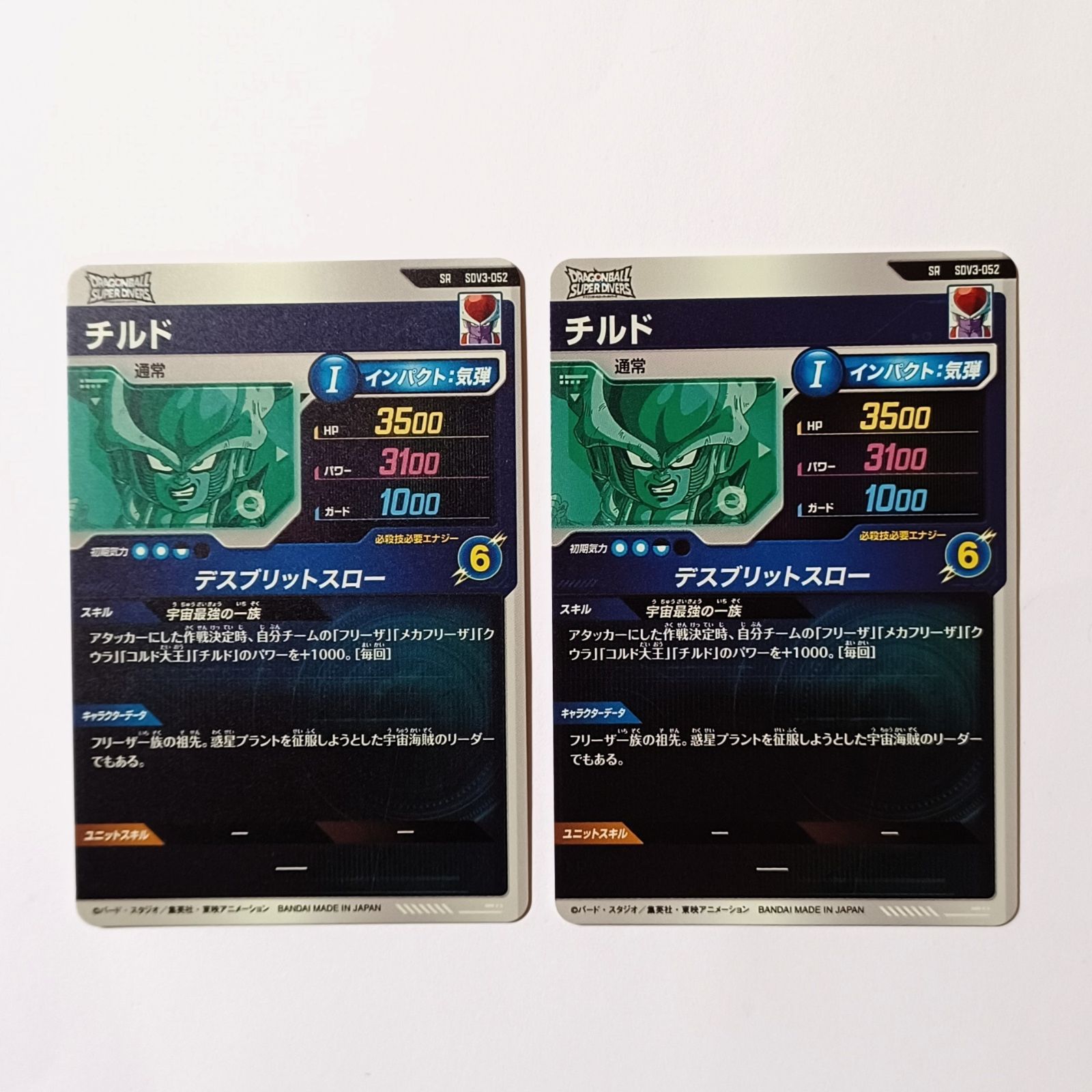 ドラゴンボール スーパーダイバーズ 第3弾 20枚 SR まとめ ドラゴンボール スーパーダイバーズ 第3弾 20枚 SR まとめ