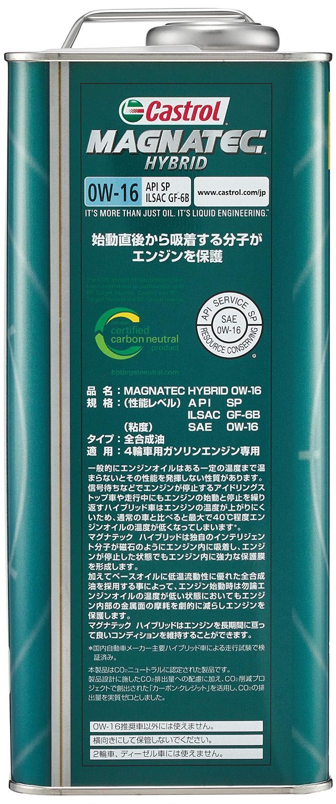 カストロール Castrol