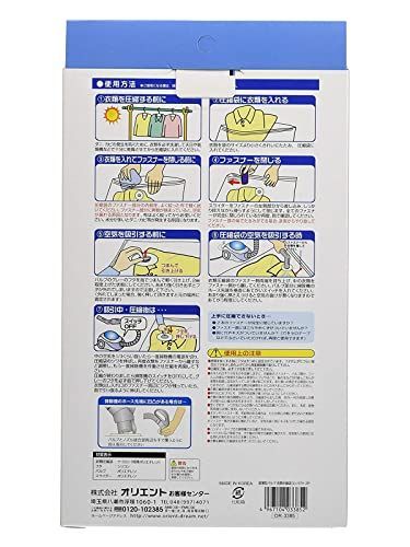 コンパクト 衣類圧縮袋 超薄型バルブ式 オリエント 60*92cm 2枚組