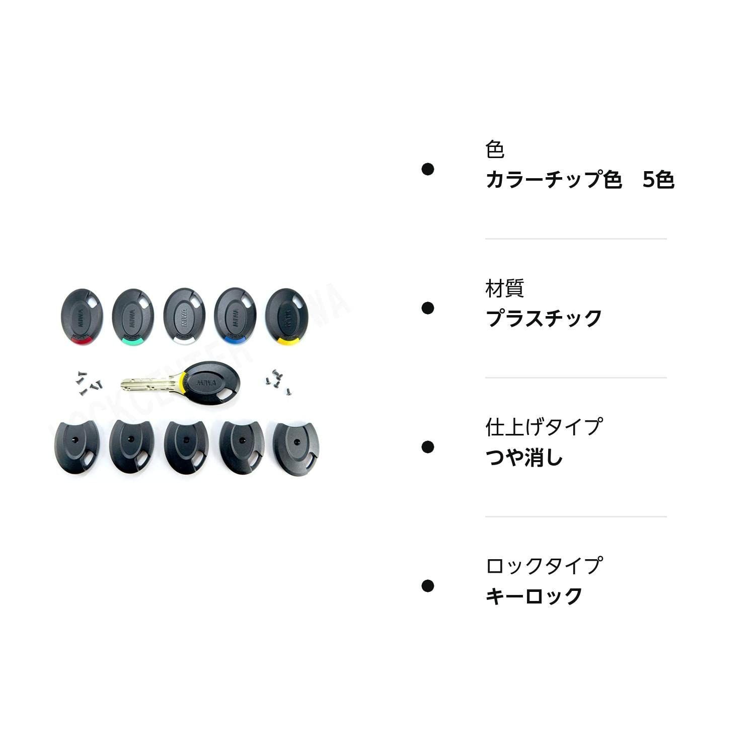 MIWA 純正 PRキー専用 キーカバー 5個 カラーパーツチップ 5色 ・取付ビス・ロックセンター ロング取付ビス 各5本付 メルカリ
