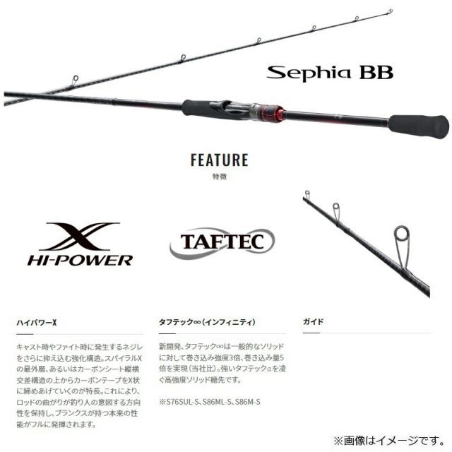 シマノ 22セフィアBB S86 MLS | 釣具 釣り フィッシング シマノ 22