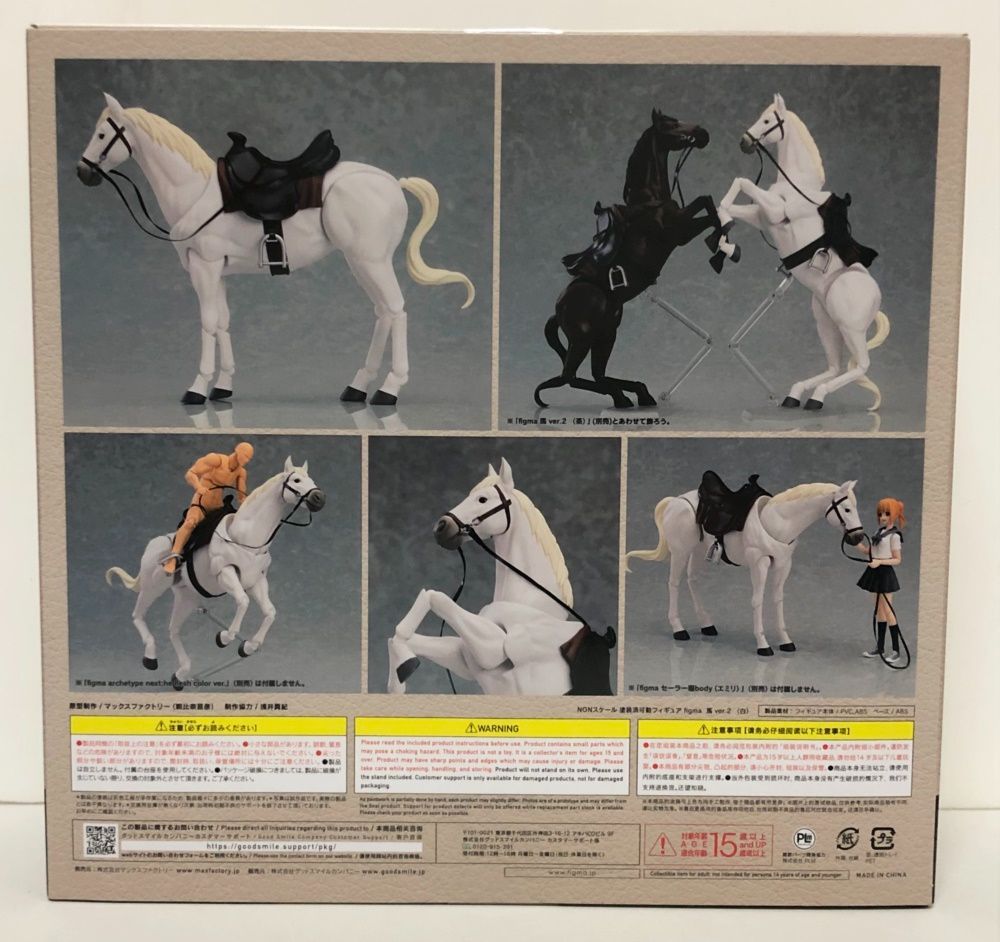 figma 馬ver.2 黒＆白　2体セット　未開封 Amazon.com: Max Factory figma Horse ver. 2 (White) Figma