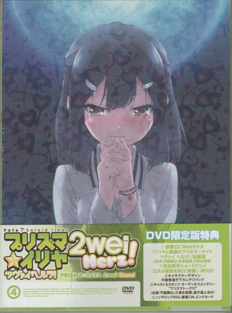 プリズマ☆イリヤ 2wei!  DVD特典付きセット Amazon.com: Fate / Kaleid Liner - Prisma Illya Complete