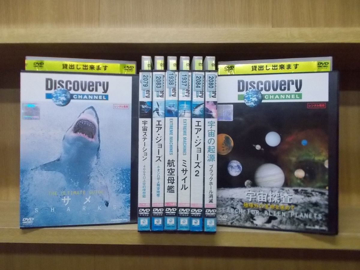 DVD ディスカバリーチャンネル 宇宙の起源 宇宙探査 宇宙