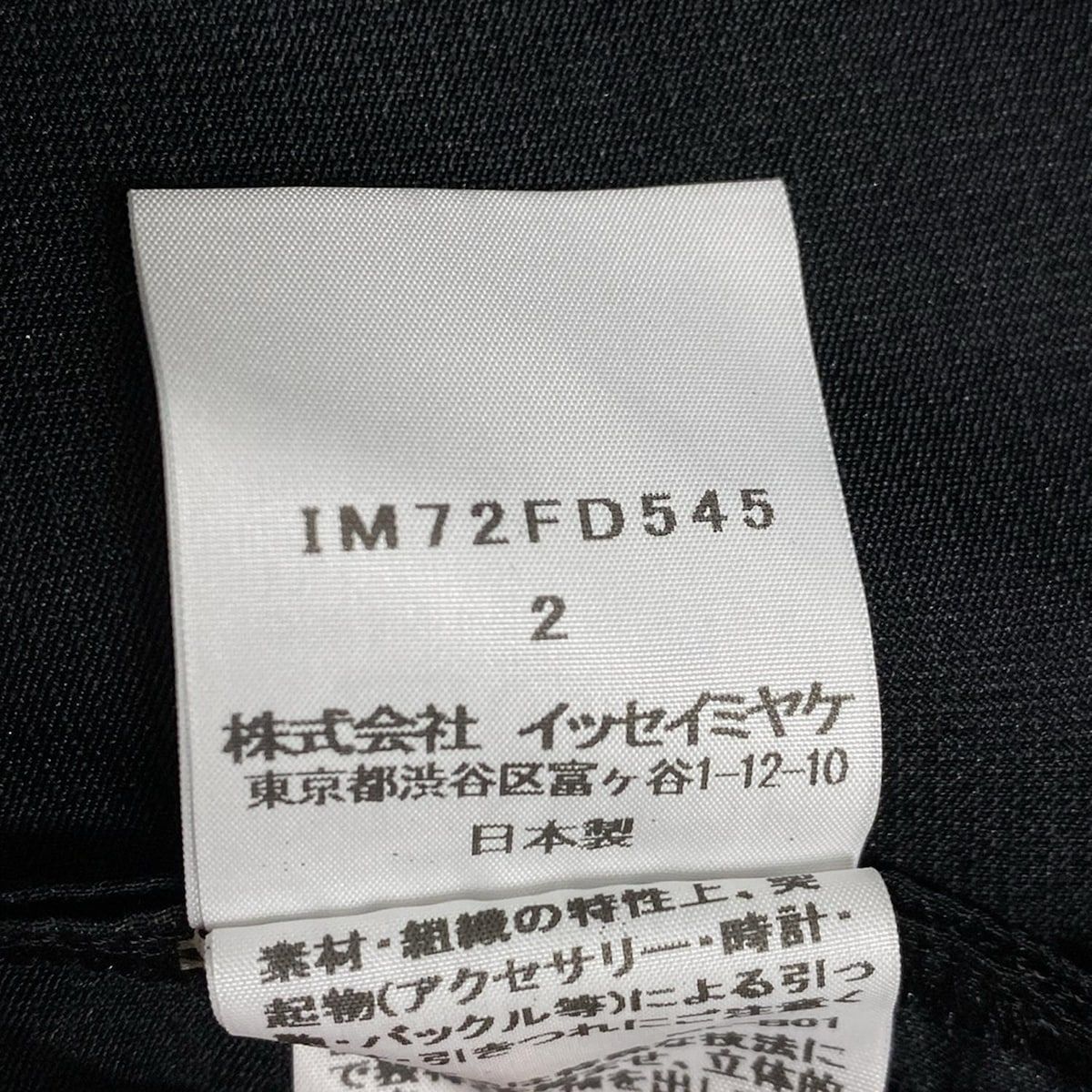 ISSEYMIYAKE(イッセイミヤケ) コート サイズ2 M レディース美品 - 黒  