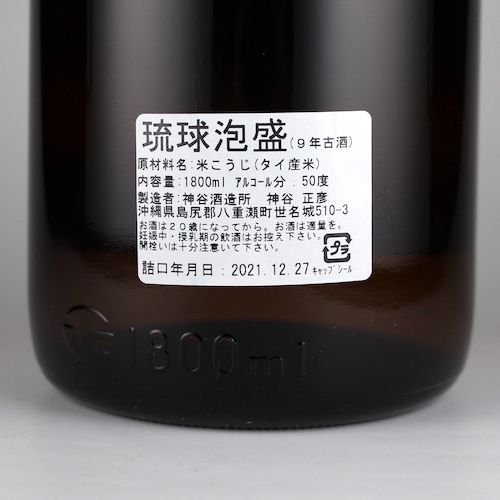 泡盛 南光 原酒 9年古酒 50度 1800ml / 神谷酒造 - メルカリ